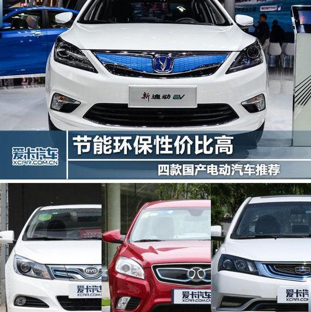 比亚迪,逸动,帝豪EV,帝豪,长安