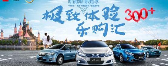 比亚迪,远程,北京,比亚迪e6,优越