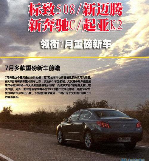 迈腾,大众,帕萨特,一汽,DS