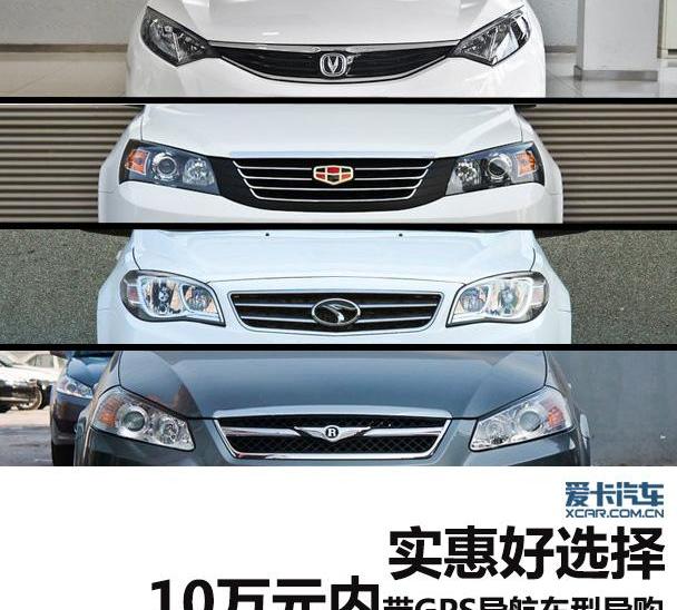 长安,逸动,东南,帝豪,启辰