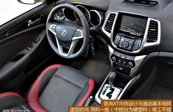 长安,逸动,东南,帝豪,启辰