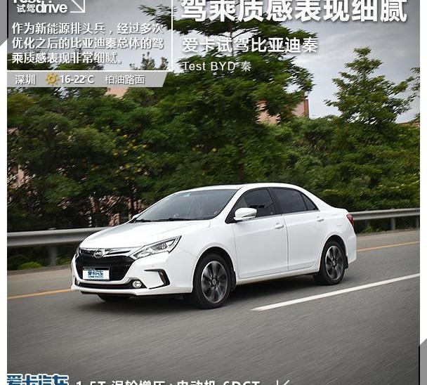 比亚迪,理念