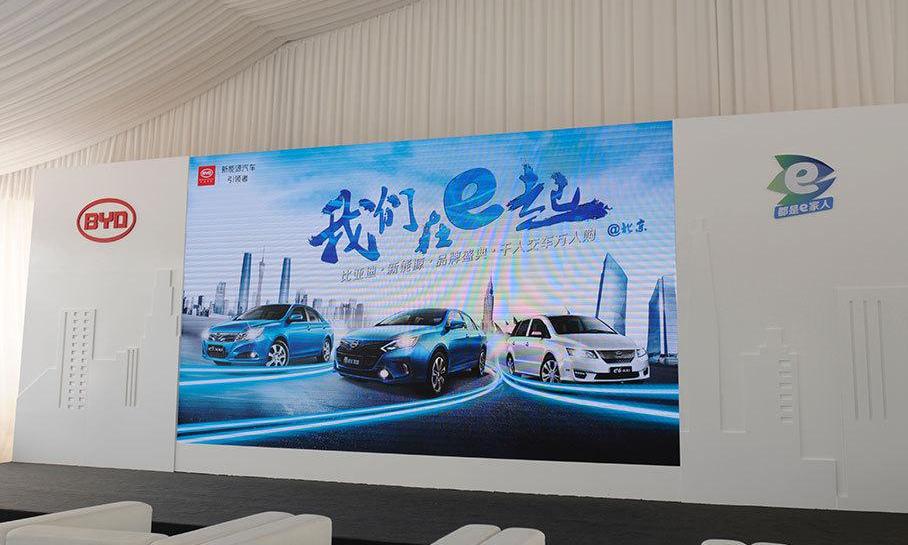 比亚迪,北京,理念