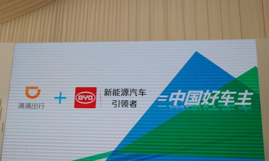 比亚迪,北京,理念