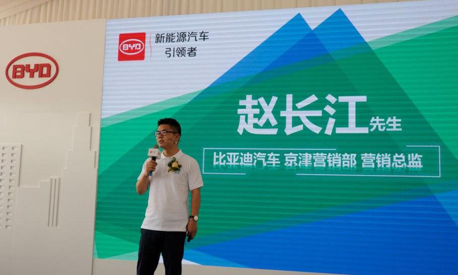 比亚迪,北京,理念