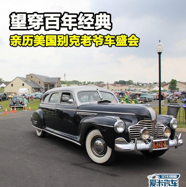别克,理念