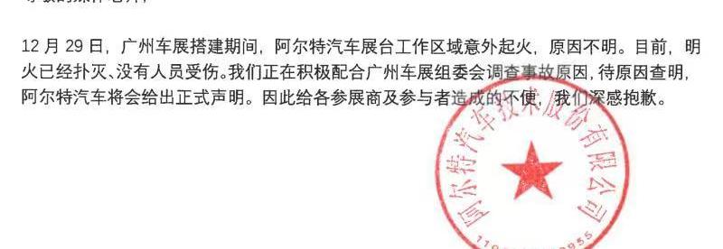 阿尔特,现代,北京,本田,奔驰