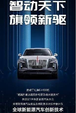 一汽,红旗,奔腾,理念,北京
