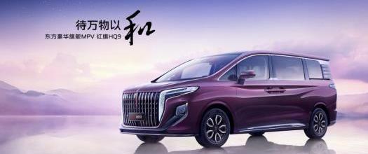 一汽,红旗,红旗HQ9,红旗H5,现代