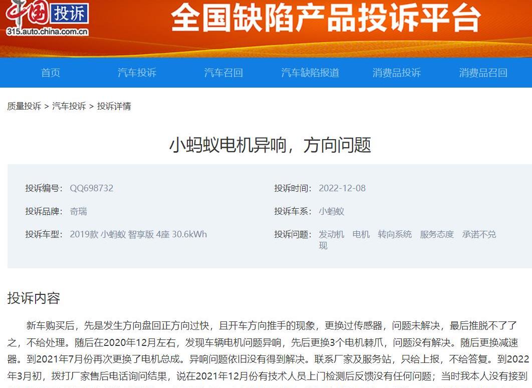 小蚂蚁,发现,奇瑞