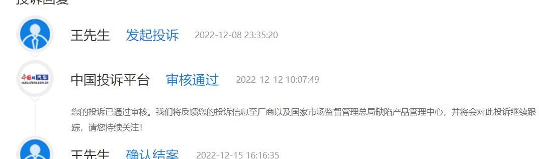 小蚂蚁,发现,奇瑞