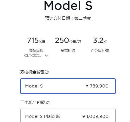 特斯拉,Model Y,Model 3,小鹏,比亚迪