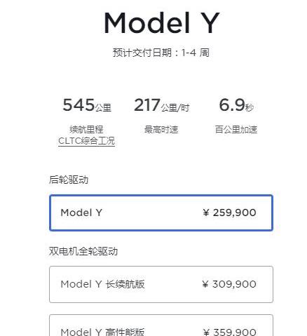 特斯拉,Model Y,Model 3,小鹏,比亚迪