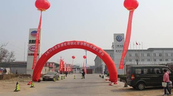 北京,比亚迪,理念