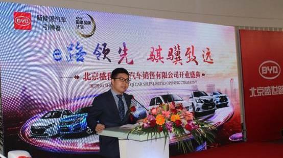 北京,比亚迪,理念