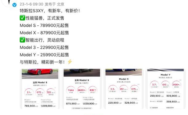 特斯拉,Model Y,Model 3