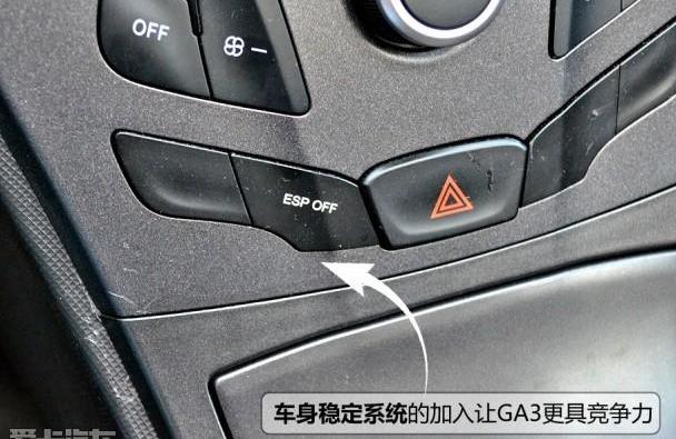 广汽传祺,发现