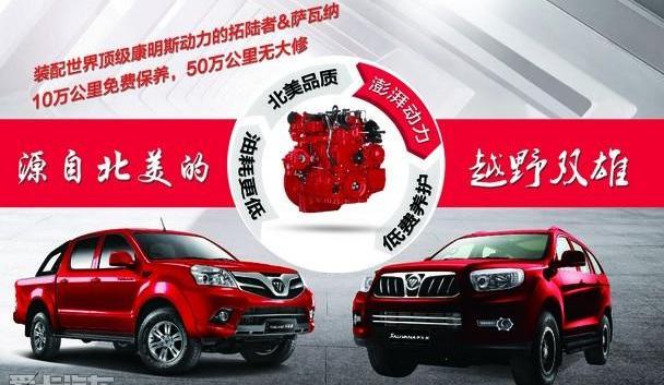福田,萨普,五十铃