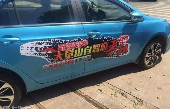 比亚迪