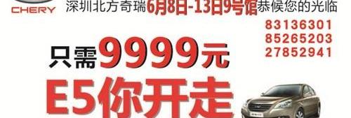 奇瑞