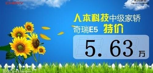 奇瑞,理念,现代