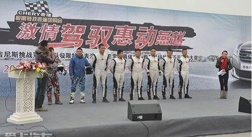 奇瑞
