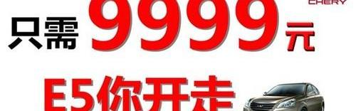 奇瑞