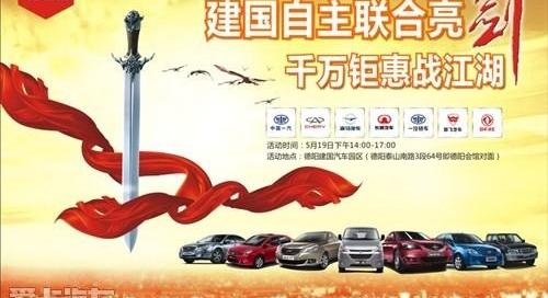 奇瑞,一汽,奔腾,哈弗,海马