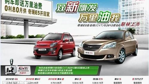 奇瑞,奥迪,别克,大众,起亚