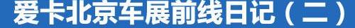 大众,发现,奥迪,保时捷,北京