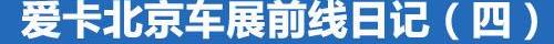 大众,发现,奥迪,保时捷,北京