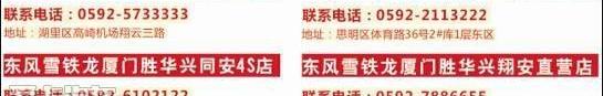 雪铁龙,东风,宝马,理念