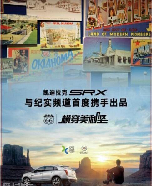 凯迪拉克,启运