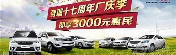 奇瑞,理念