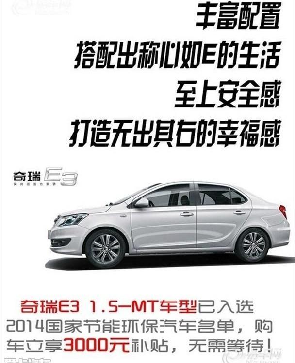 奇瑞,理念