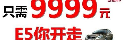 奇瑞