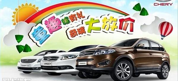 奇瑞,瑞虎3