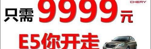 奇瑞