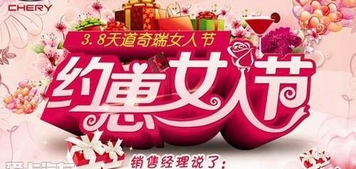 奇瑞,瑞虎3