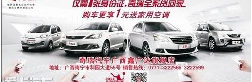奇瑞