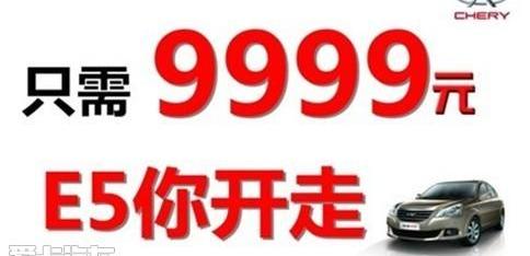奇瑞