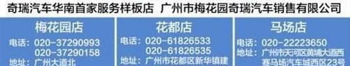 奇瑞