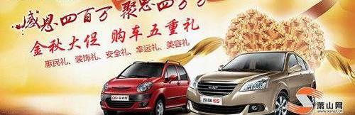 奇瑞,世纪