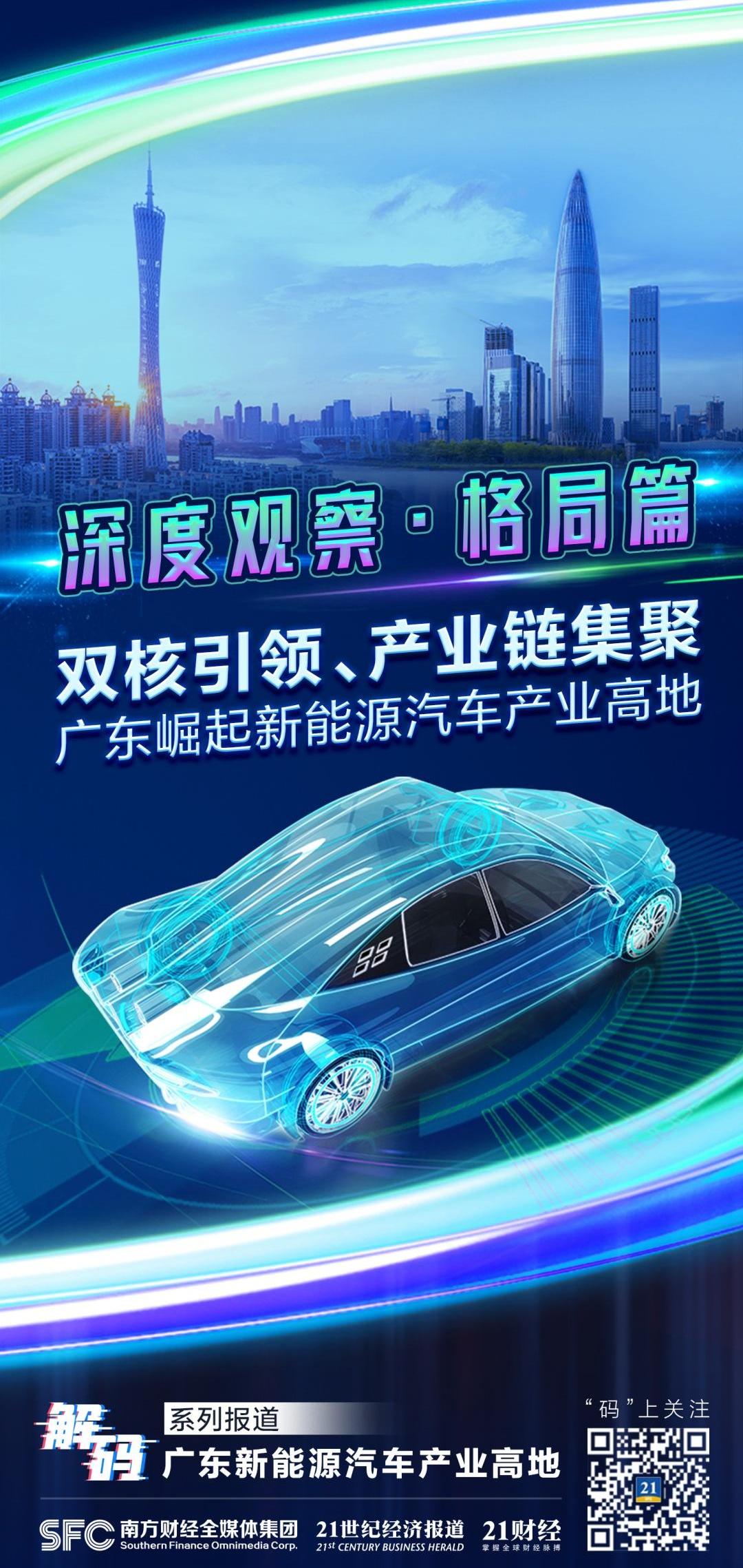 世纪,比亚迪,埃安,广汽集团,本田
