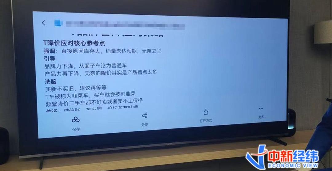 特斯拉,北京,小鹏,蔚来,问界M5