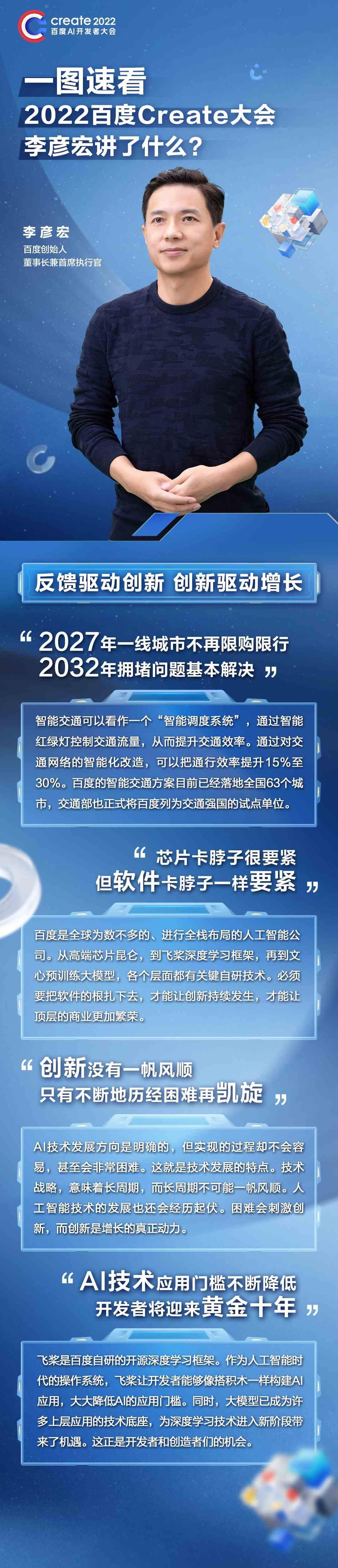 北京,理念