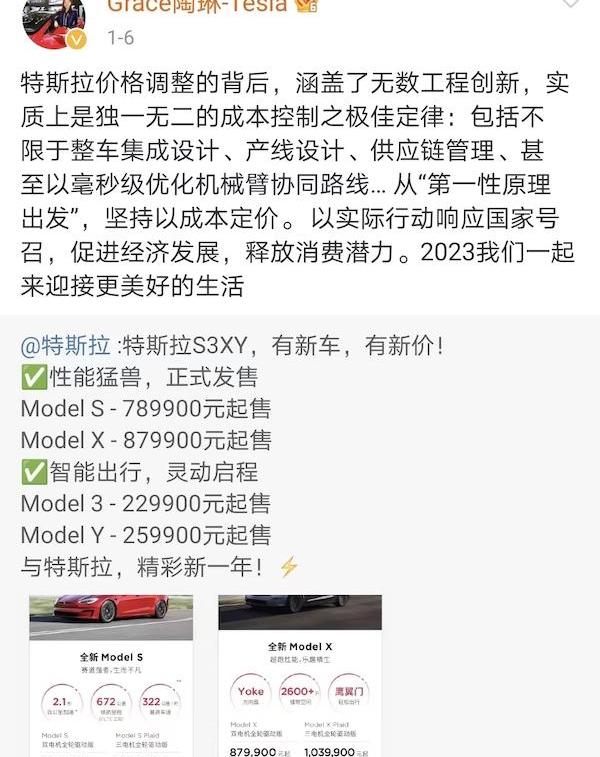 特斯拉,蔚来,Model Y,小鹏,理想汽车
