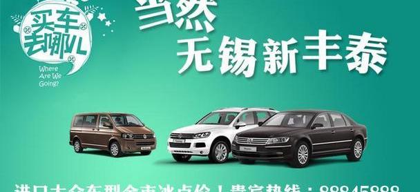 大众,高尔夫,途锐,北京,一汽