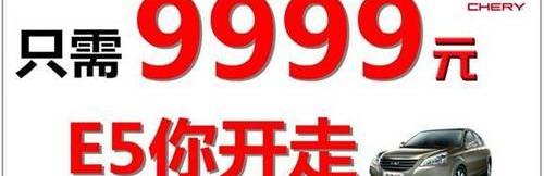 奇瑞
