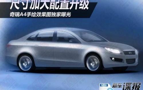 奇瑞,奥迪,发现,帝豪